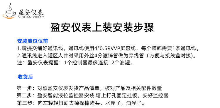 加油站油罐液位儀安裝圖片視頻教程 加油站油罐液位儀安裝圖片視頻教程