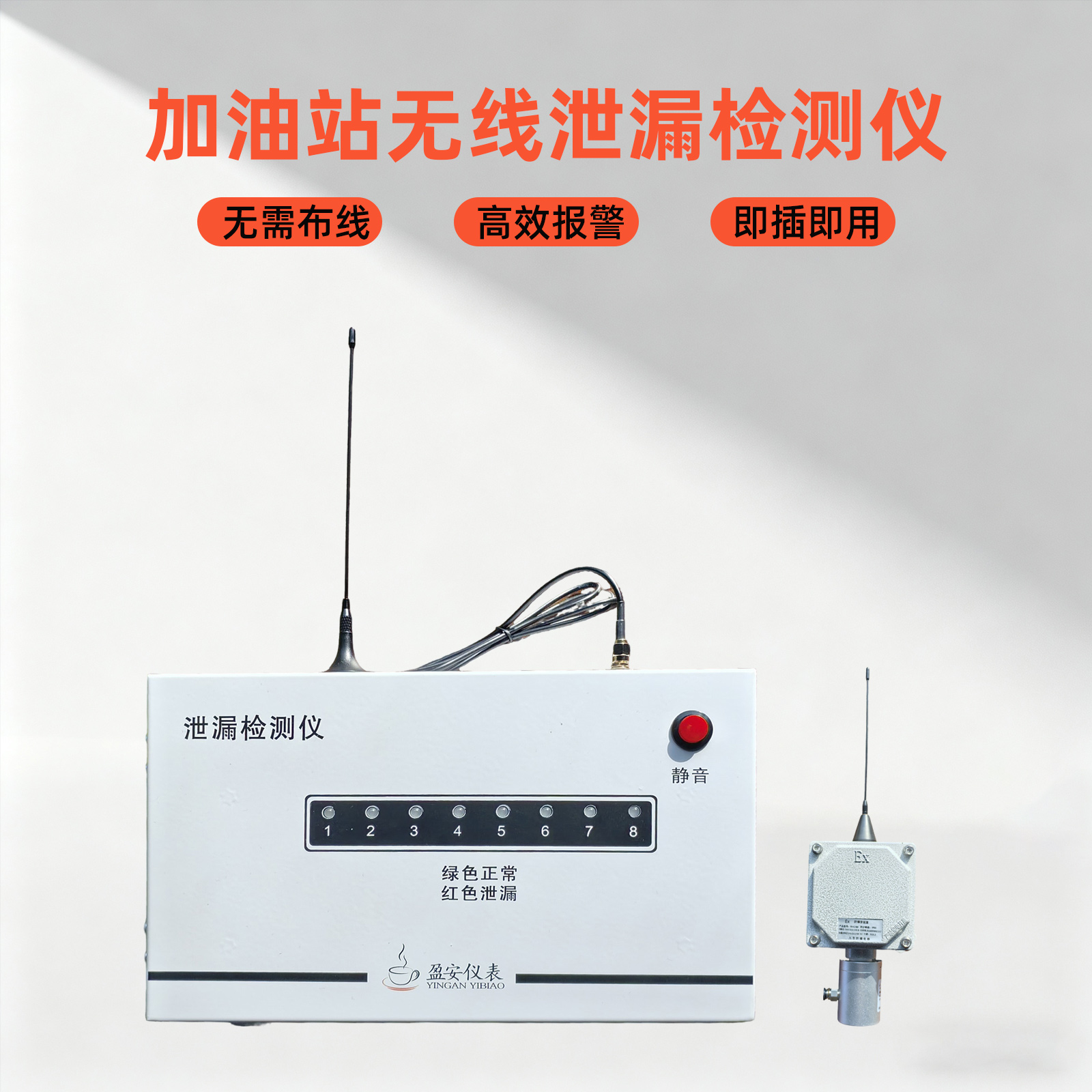 無線雙層罐/復(fù)合管道泄漏檢測(cè)儀