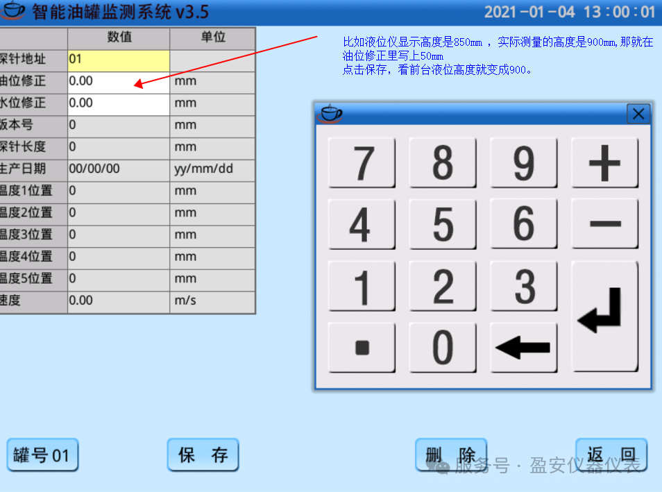 加油站油罐液位儀測量出來的升數(shù)不對怎么辦? 加油站油罐液位儀測量出來的升數(shù)不對怎么辦?